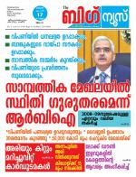 Kalakaumudi Big News - Kozhikode