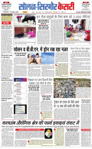  Solan sirmour kesari