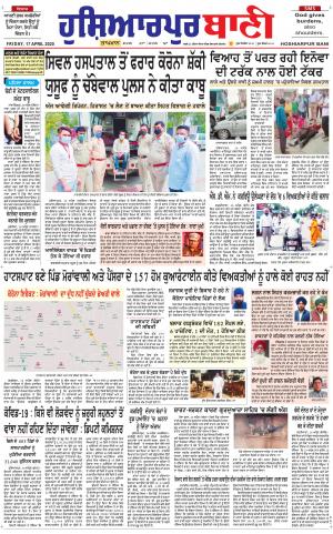  Hoshiarpur Bani