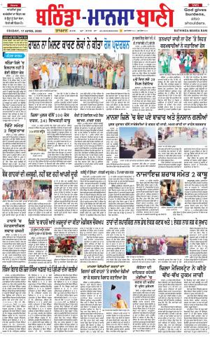  Bhantinda - Mansa Bani