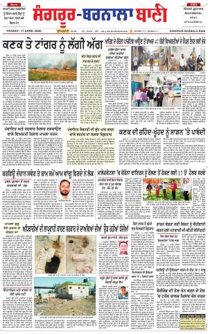  Sangrur - Barnala Bani