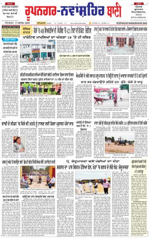  Roopnagar- Shaheed Bhagat Singh Nagar Bani