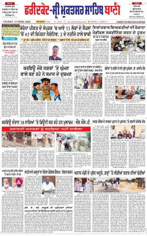  Faridkot - Sri Muktsar Sahib Bani