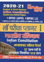 INDIAN CONSTITUTION 