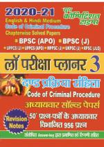 CODE OF CRIMINAL PROCEDURE