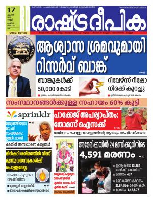 malappuram17-04-2020