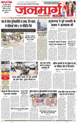 DAINIK JANMARG