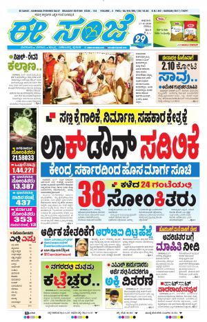 SANJE-Belagam (17-04-2020)﻿