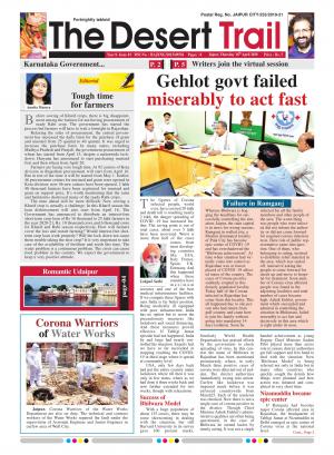 The Desert Trail 16 April 2020