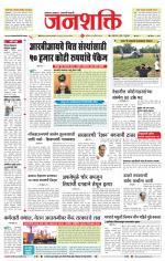 Jalgaon Janshakti