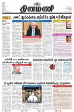 Dinamani - New Delhi