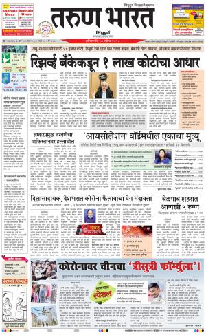 TARUN BHARAT SINDHUDURGA