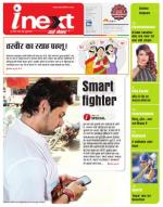 Varanasi Hindi ePaper, Varanasi Hindi Newspaper - InextLive