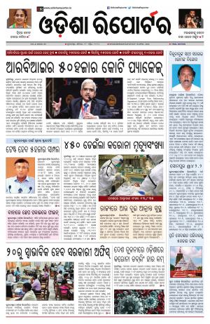 Odisha Reporter