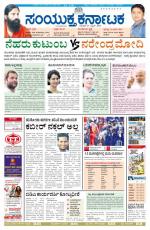 Namma Bengaluru, ಬೆಂಗಳೂರು