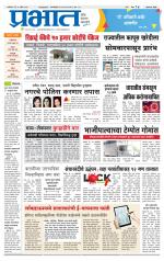 अहमदनगर आवृत्ती