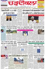 Chardikla epaper