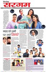 Dainik Tribune (Sargam)