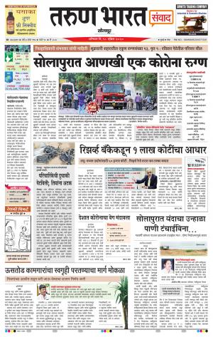 TARUN BHARAT SOLAPUR