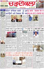 Daily Charhdikala (Haryana) 