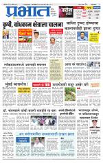 पिंपरी-चिंचवड आवृत्ती