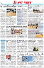 Punjabi Tribune (Patiala-Sangrur)