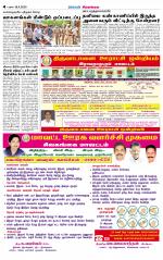 Sivagangai- Madurai Supplement