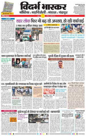 गाेंदिया