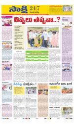 Rajanna District