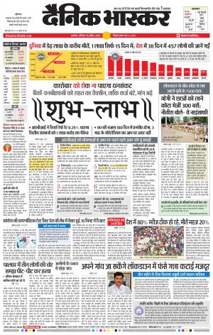 अकोला मेल