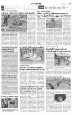 Nilgiri-Coimbatore Supplement