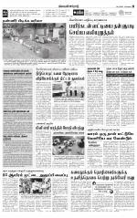 Erode-Coimbatore Supplement