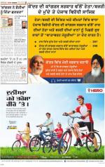 Ludhiana : Punjabi jagran News : 27th April 2014