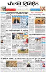 Punjabi Tribune (Delhi Edition)