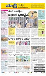 Jayashankar District