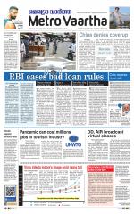 Metrovaartha - Bhopal