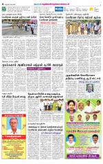 Nellai District-Tirunelveli Supplement