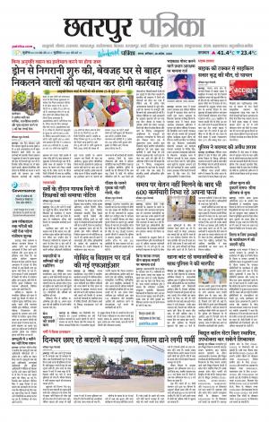 Chhatarpur Patrika.