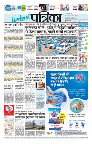 Balaghat Seoni Patrika