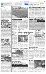 Krishnagiri-Salem Supplement
