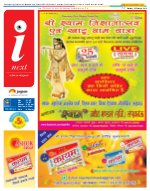 Lucknow Hindi ePaper, Lucknow Hindi Newspaper - InextLive