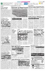 Dharmapuri-Salem Supplement