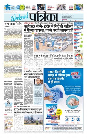 Tikamgarh Patrika.