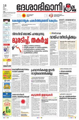 Kannur 18 April  2020