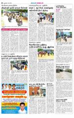 Villupuram Supplement
