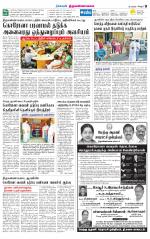 Tiruvannamalai-Vellore Supplement