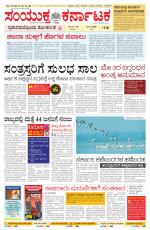 Namma Bengaluru, ಬೆಂಗಳೂರು