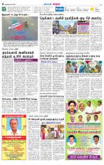 Nellai City-Tirunelveli Supplement