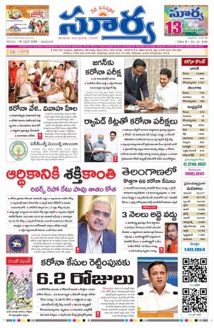 Saturday 18 April, 2020