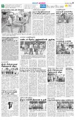 Namakkal-Salem Supplement